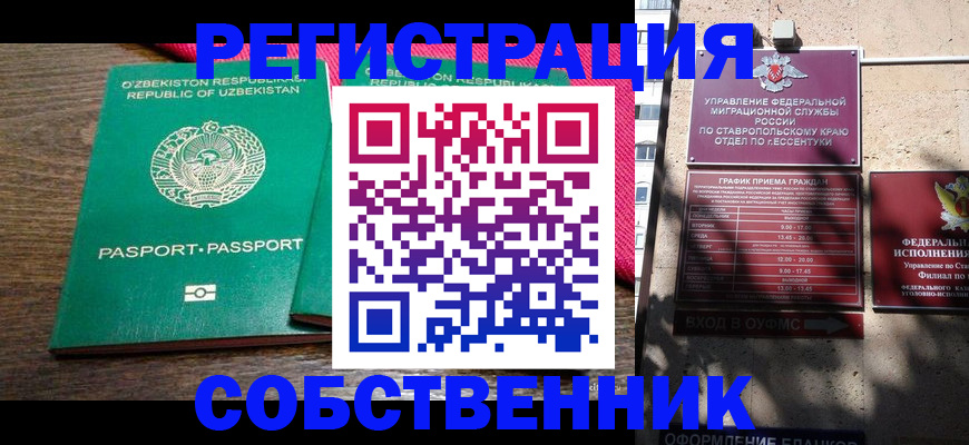 временная регистрация 2025 в Боровичах
