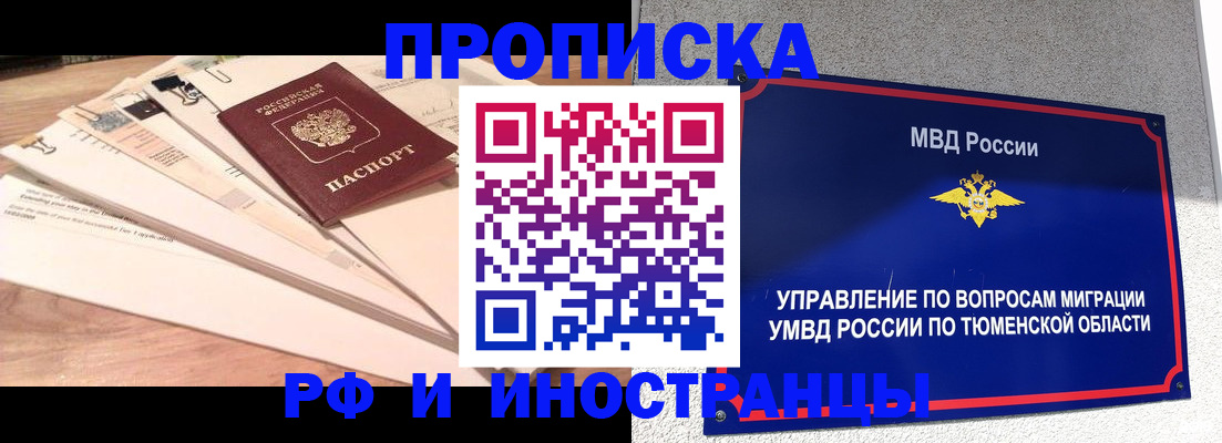 временная регистрация поиск в Боровичах
