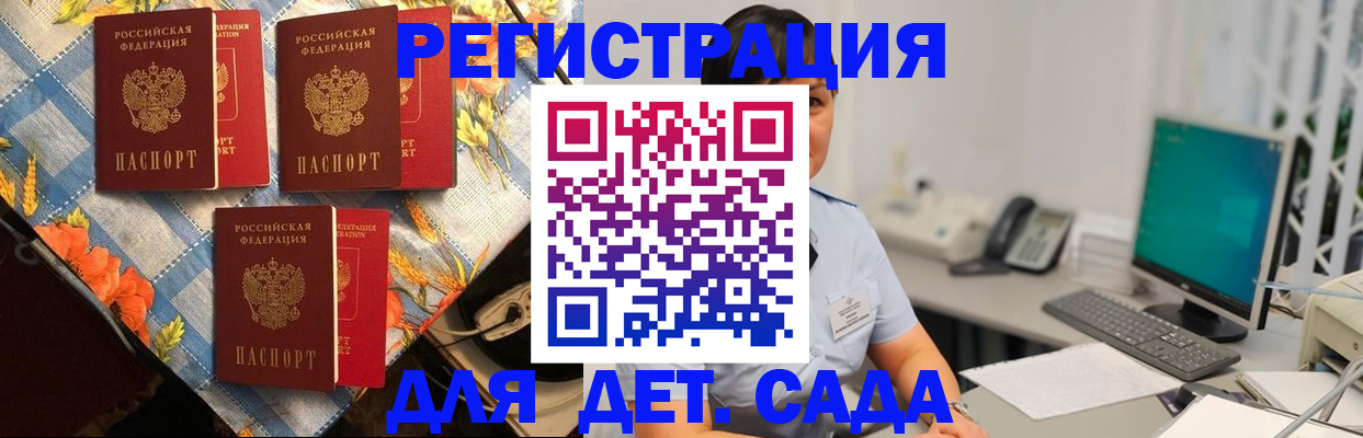 прописка от собственника в Боровичах