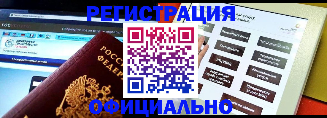 временная регистрация в Боровичах