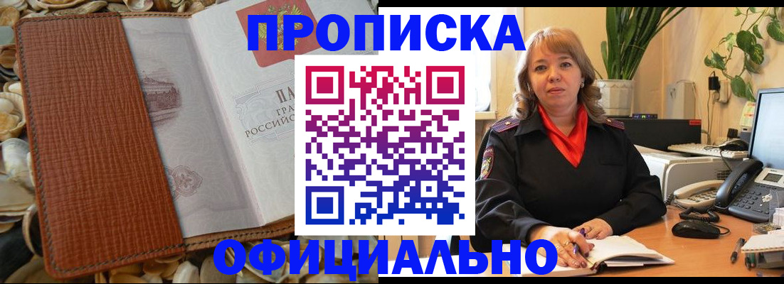 временная регистрация поиск в Боровичах