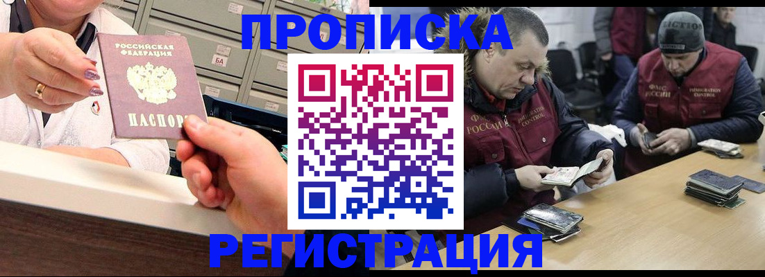 регистрация в Боровичах