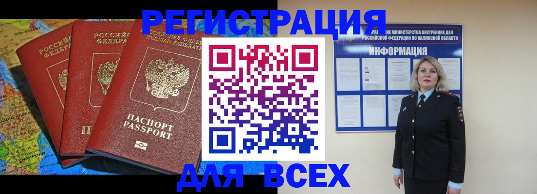 где прописаться в Боровичах